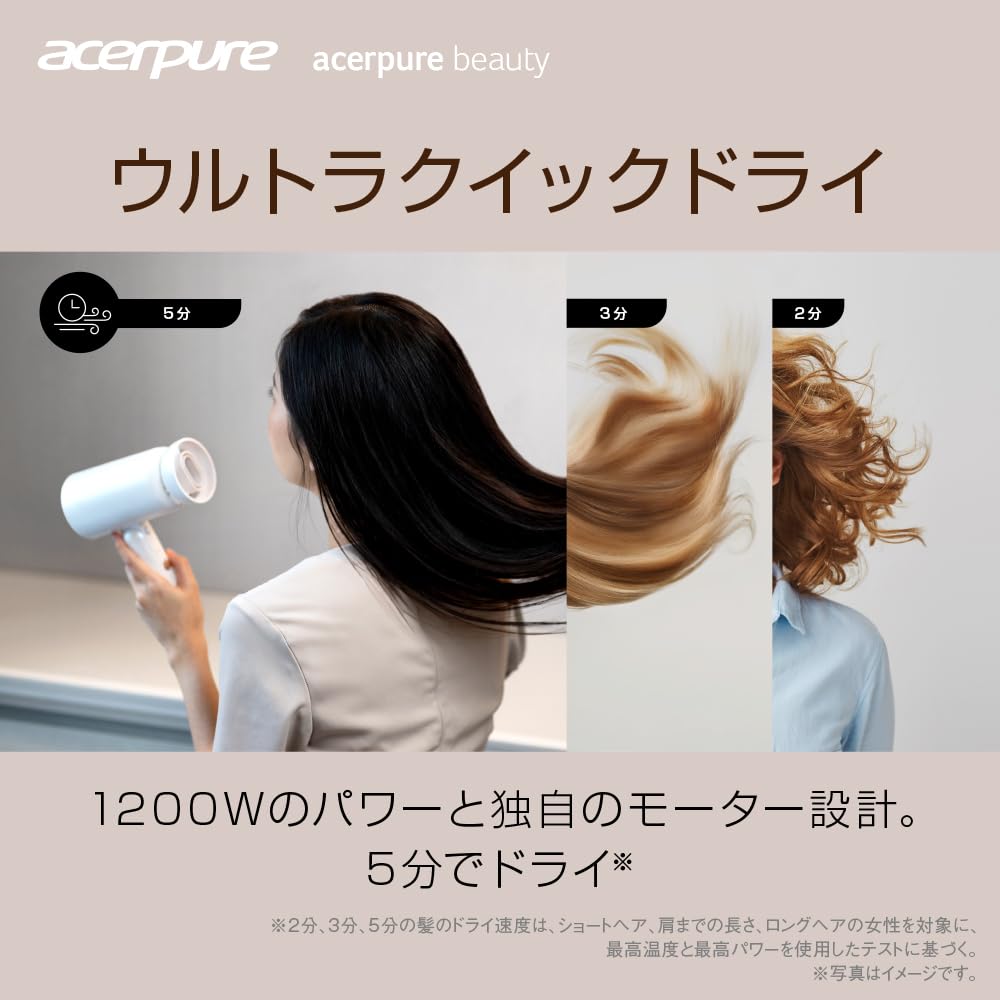Amazon | Acerpure ドライヤー 470g 2200万個マイナスイオン ウルトラ